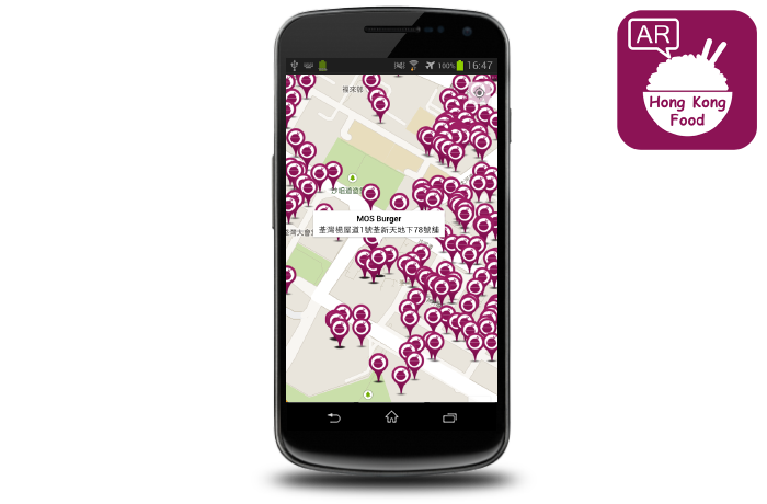 餐廳好易搵 MobPage Mobile App 手機應用程式