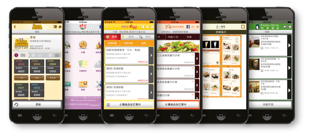 F&B MobPage Mobile App 手機應用程式