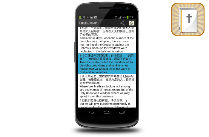 MobPage Mobile App 手機應用程式