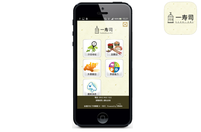 MobPage Mobile App 手機應用程式